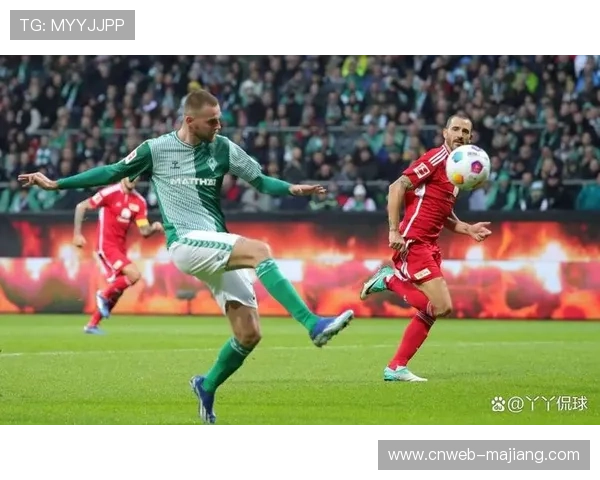 柏林联合对阵不莱梅，保级战防守对决成转折